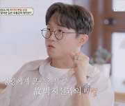 박성광 "박지선 죽음 후 우울증…즐거울 때면 미안해지기도"