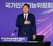 윤 대통령 "AI 3대 강국으로, 총력전 선포"…민간에서 65조 투자 의사