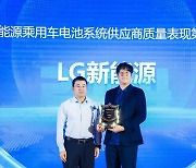 LG엔솔, CATL·BYD 제치고 '中 배터리 품질' 1위 올라