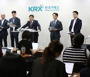 "이 종목은 왜…" 밸류업 선정 종목 논란에 입 연 한국거래소