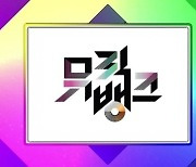 [전문] KBS "일방적 취소당한 '뮤직뱅크 인 마드리드', 장소 변경 확정" (공식입장)