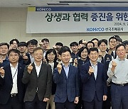 조폐공사, 사업전환에 노사 공동 협력 나서