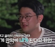 표정 안 좋아진 19기 영숙 “티 안 냈다” 의미심장 발언 왜?(나솔사계)