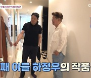 김용건, 한강+남산뷰 으리으리 싱글 하우스‥子 하정우 그림으로 인테리어(아빠는 꽃중년)