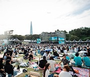 '온 가족 즐기는 기부 축제'…2024 아트포레스트 페스티벌