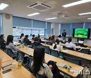 행복한 자녀 양육…용인교육청, ‘가족소통 맞춤코칭’ 연수