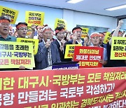 경북도 "신공항 화물터미널 입지 문제, 대구시와 무관"