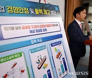 해수부, 중소 선사 CEO 간담회…국제 환경규제 대응 전략 논의