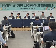 aT, 데이터·AI로 농산물 수급 불안정 해소방안 모색