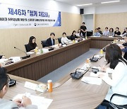 딥페이크 허위합성물 예방 및 대응 관련 함께 차담회