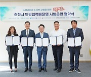 신한은행 '땡겨요', 춘천시와 민관협력배달앱 업무협약