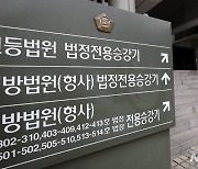 항소심 법원도 "대통령 비서실 직원 명단 공개해야"