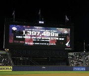 LG, '139만 7499명' 한 시즌 최다 관중 신기록 달성