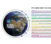 입소스 ‘새로운 합의를 찾아서: 전 세계적 긴장부터 공동의 목표까지’ 글로벌 트렌드 리포트 발표