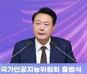 윤 대통령, AI 3대 강국 도약 공언…"국가 총력전 선포"