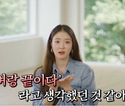 소속사 출근하며 설거지까지…유재석도 감탄한 이세영의 열정