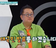 원혁♥이수민, 2세 계획 끝 아니다.."손주'들' 될 수도" 이용식 화색 ('퍼펙트라이프')[종합]