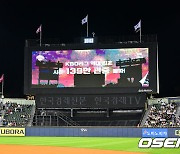 'KBO리그 역대 최초 시즌 139만 관중 돌파' 새 역사 쓴 LG [사진]