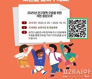 "시민의 소리 듣습니다"…순천시 10월 15일까지 인구정책 설문조사