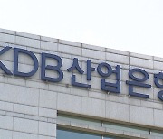 산은, 부산에 '남부권투자금융본부' 신설…조직 개편 실시