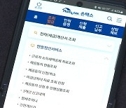 국세청 직원도 실수하는 연말정산…더 낸 세금 1.7조원