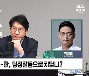 박정훈 "친윤도 '만찬장 한기 느껴지더라'…윤-한 독대 이뤄져야"