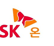 '전기차 캐즘' SK온 희망퇴직 실시…"연봉 50%와 단기 인센티브"