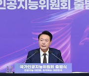 윤 대통령, 'AI 국가 총력전' 선포…"2027년까지 3대 강국