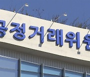 정부 조사로 유튜브 뮤직 이용 불가?…공정위 "허위 주장"