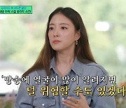 배우 이세영, ‘대장금’서 아역으로 활약 “절친이 안티카페 만들었더라” 충격