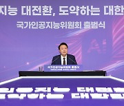 [사설] 국가AI위원회 출범, 국회도 AI 기본법 조속히 처리해야