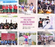 주민 화합 ‘동 축제’ 올가을 서대문구 마을 곳곳 수놓는다