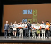 백석예술대학교, 제12회 예당국제공연예술제 산하 예당국제대학연극제 4개 부문 수상