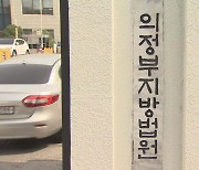 전 연인 근무지 찾아가 살해한 40대 무기징역 선고