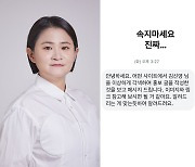 김신영이 경찰 압수수색 받았다?…“사칭 피해 심각, 강하게 나가겠다”