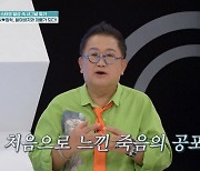 이용식, 뇌세포 괴사→한쪽 눈 실명 “죽음의 공포 느껴” (퍼펙트라이프)[종합]