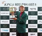 김종덕, 박남신과 혈투 끝에 'KPGA 레전드 클래식 시리즈 5'서 시즌 첫 승 신고