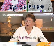 '아빠는 꽃중년' 김용건, 한강뷰 집 공개…"늦둥이 셋째 子, 못 만나면 영상통화" [TV캡처]