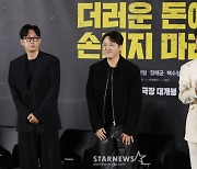 '더러운 돈에 손대지 마라' 주역들[★포토]