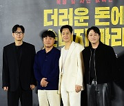 [포토] ‘더러운 돈에 손대지 마라’ 감독과 배우 한자리에