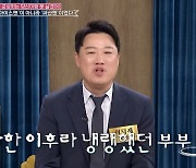 "8억으로 허세→파산"…이덕재, 이혼 결정적 이유 (동치미)