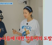 "덱스의 도발"...'언니네 산지직송' 박정민 "우리를 죽이려고" [종합]