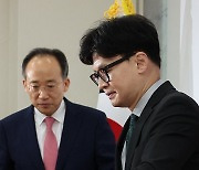 최고위 참석하는 한동훈 대표