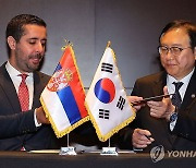 한-세르비아 경제동반자협정(EPA) 협상 개시 선언식