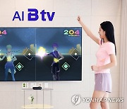 SKB B tv, AI비서 에이닷과 결합해 고객과 대화하는 AI B tv로 진화