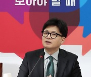 국민의힘 최고위원회의