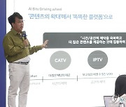 SK브로드밴드 AI B tv 서비스 소개