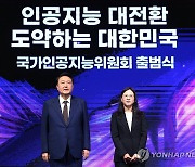 윤석열 대통령, 국가인공지능위원회 오혜연 분과위원장 위촉장 수여