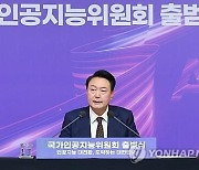 尹대통령, 'AI 국가 총력전' 선포…"2027년까지 3대 강국 도약"(종합)