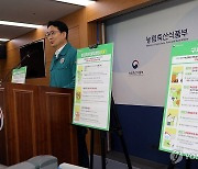 농식품부, 겨울철 가축전염병 특별방역 대책 추진